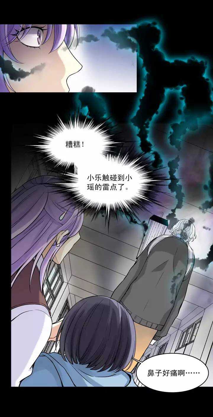 《我的不靠谱王子殿下》038 教教我呗02 第19页