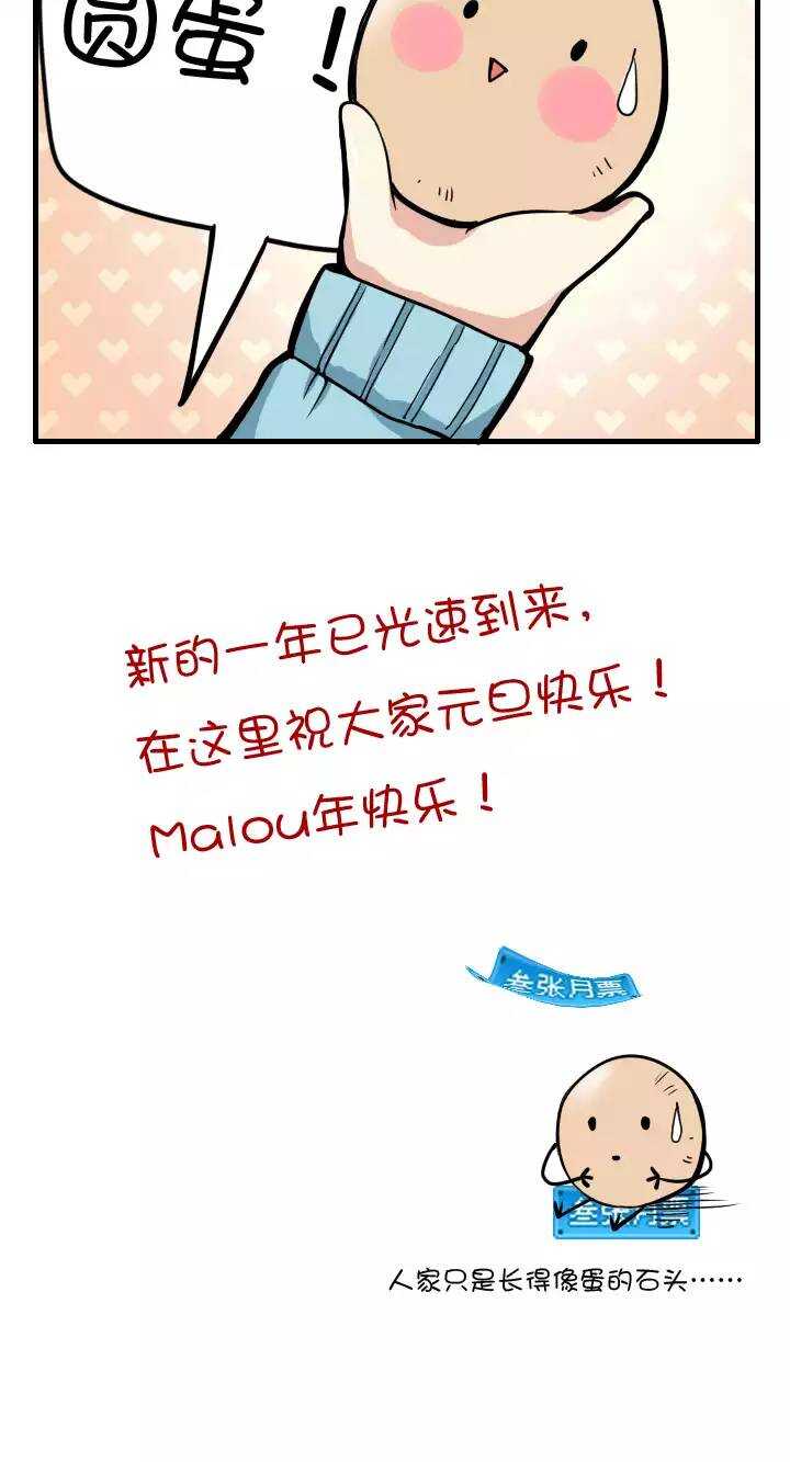《我的不靠谱王子殿下》038 教教我呗02 第22页