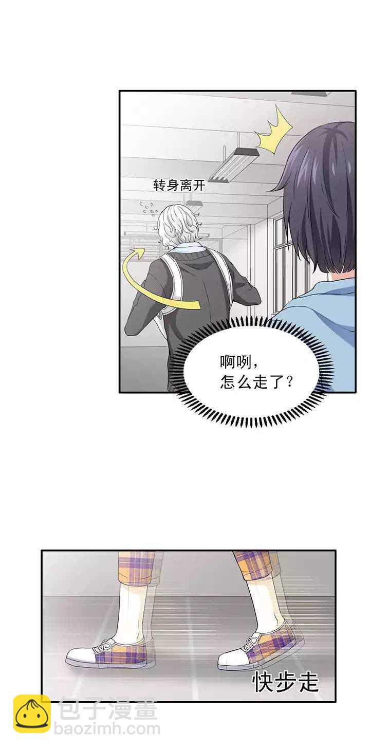 《我的不靠谱王子殿下》038 教教我呗02 第2页