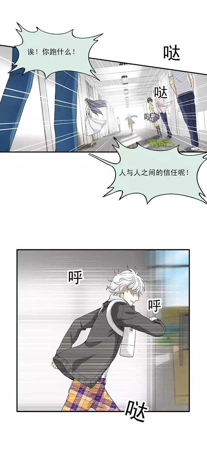 《我的不靠谱王子殿下》038 教教我呗02 第4页