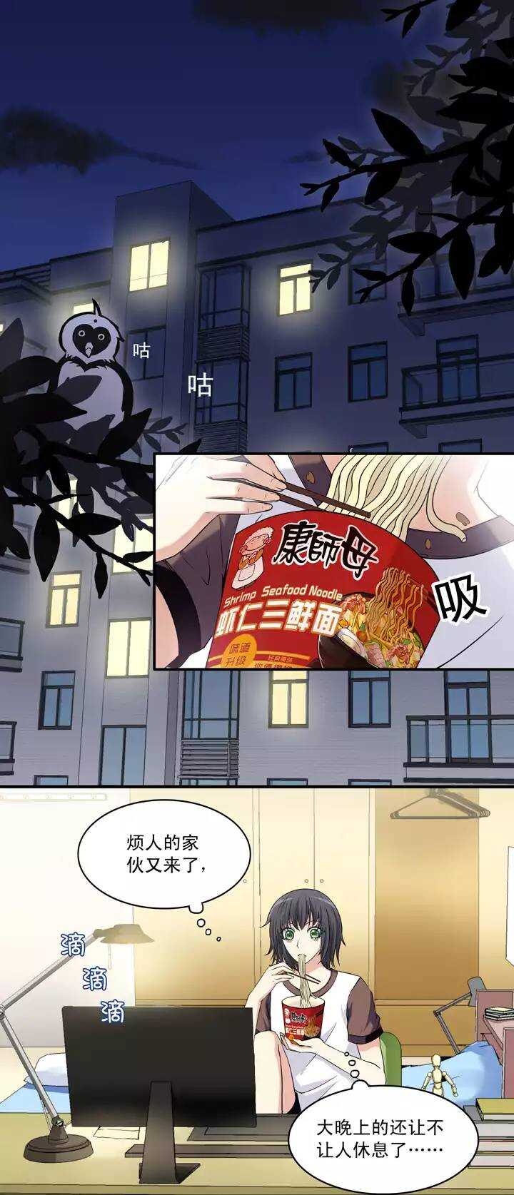 《我的不靠谱王子殿下》041 求求你 第1页