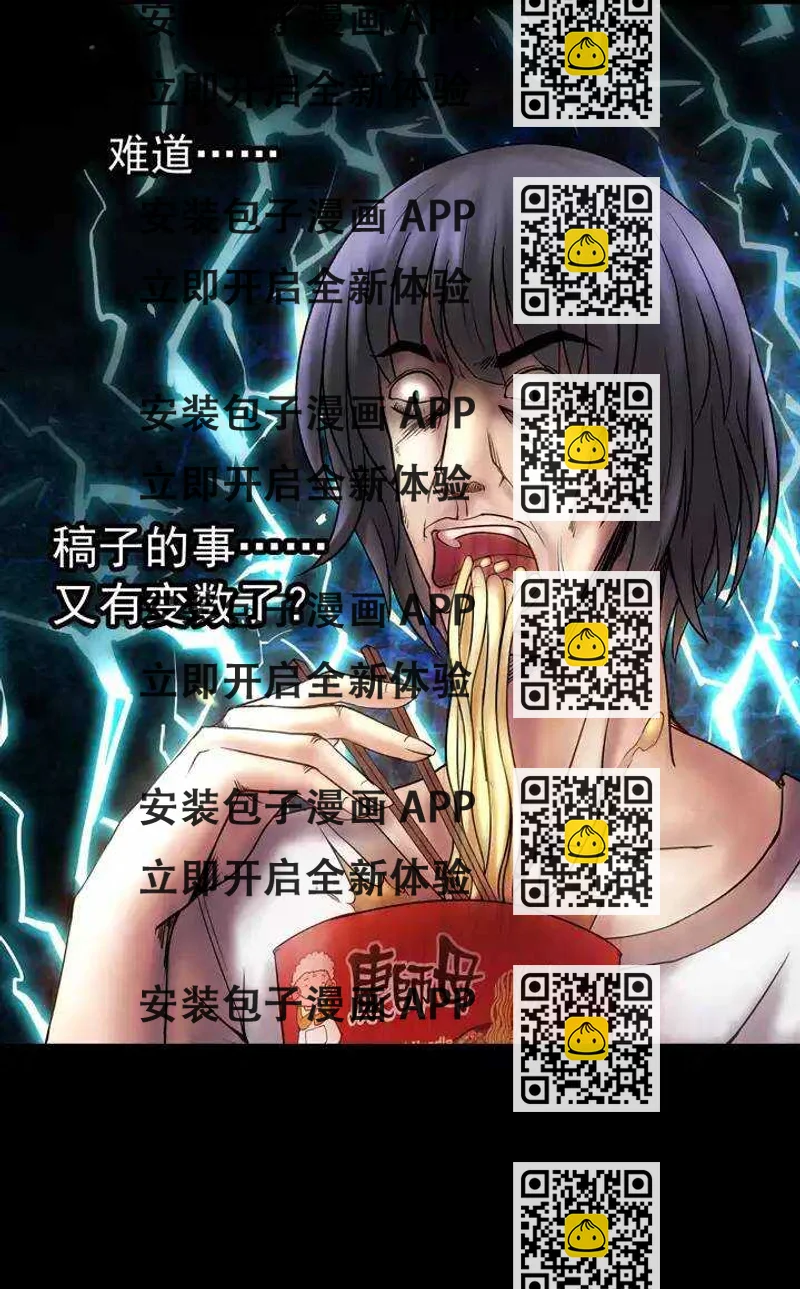 《我的不靠谱王子殿下》041 求求你 第2页