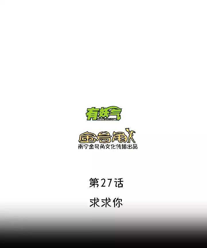 《我的不靠谱王子殿下》041 求求你 第4页