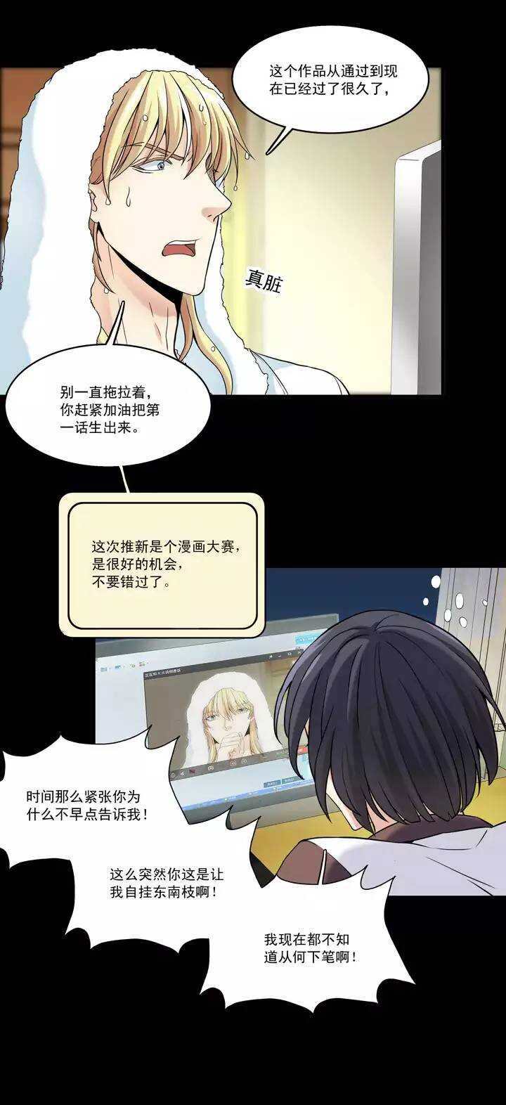 《我的不靠谱王子殿下》041 求求你 第7页