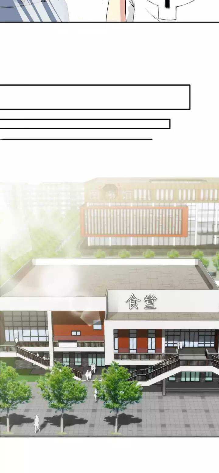 《我的不靠谱王子殿下》040 我们做朋友吧02 第14页