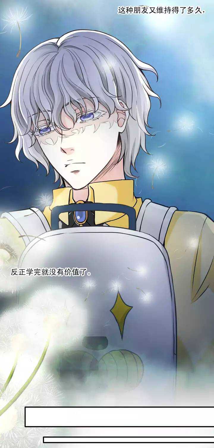 《我的不靠谱王子殿下》040 我们做朋友吧02 第27页