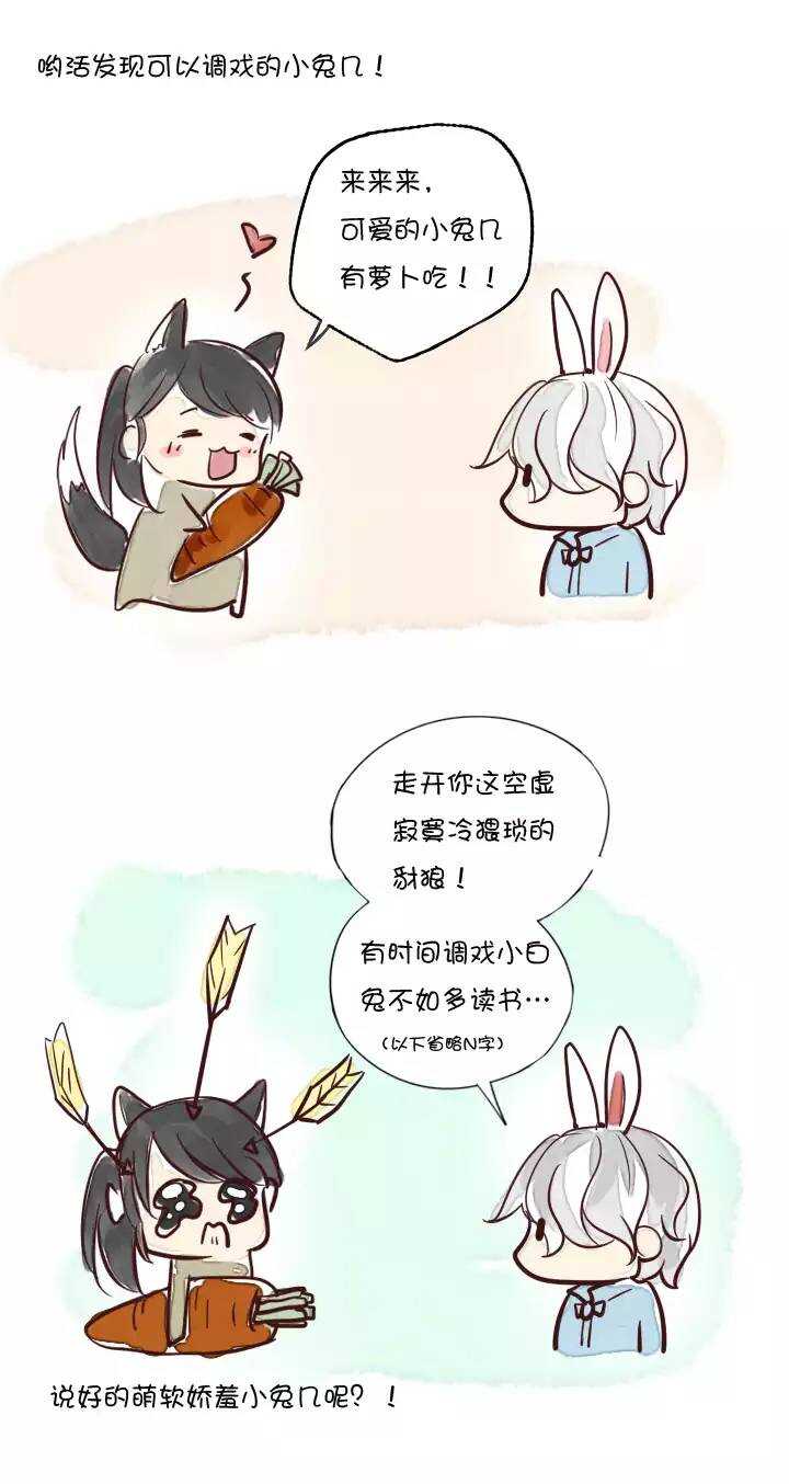 《我的不靠谱王子殿下》040 我们做朋友吧02 第37页