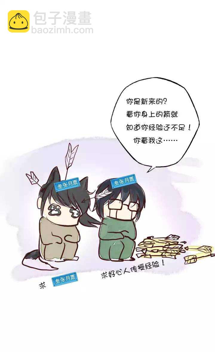 《我的不靠谱王子殿下》040 我们做朋友吧02 第38页