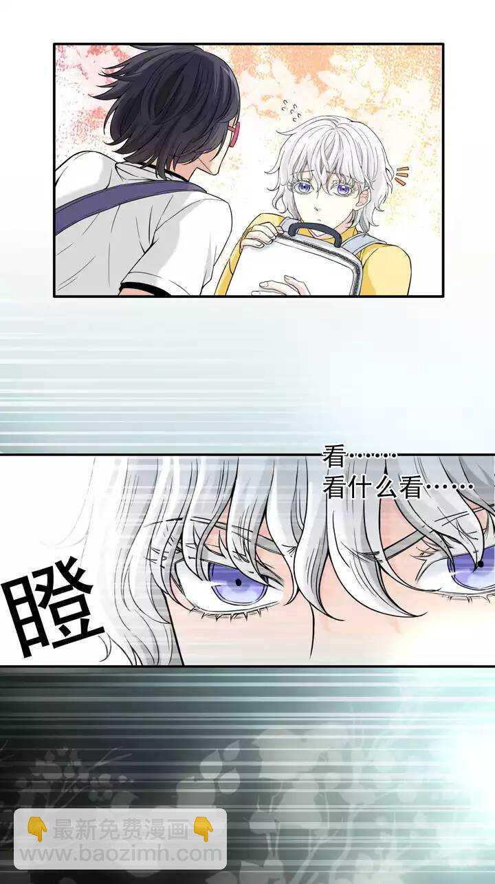 《我的不靠谱王子殿下》040 我们做朋友吧02 第8页