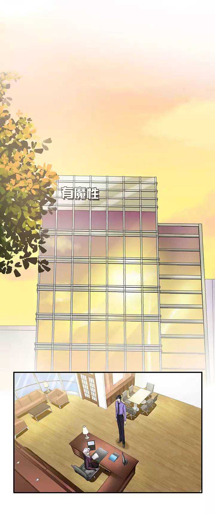《我的不靠谱王子殿下》042 求求你02 第17页