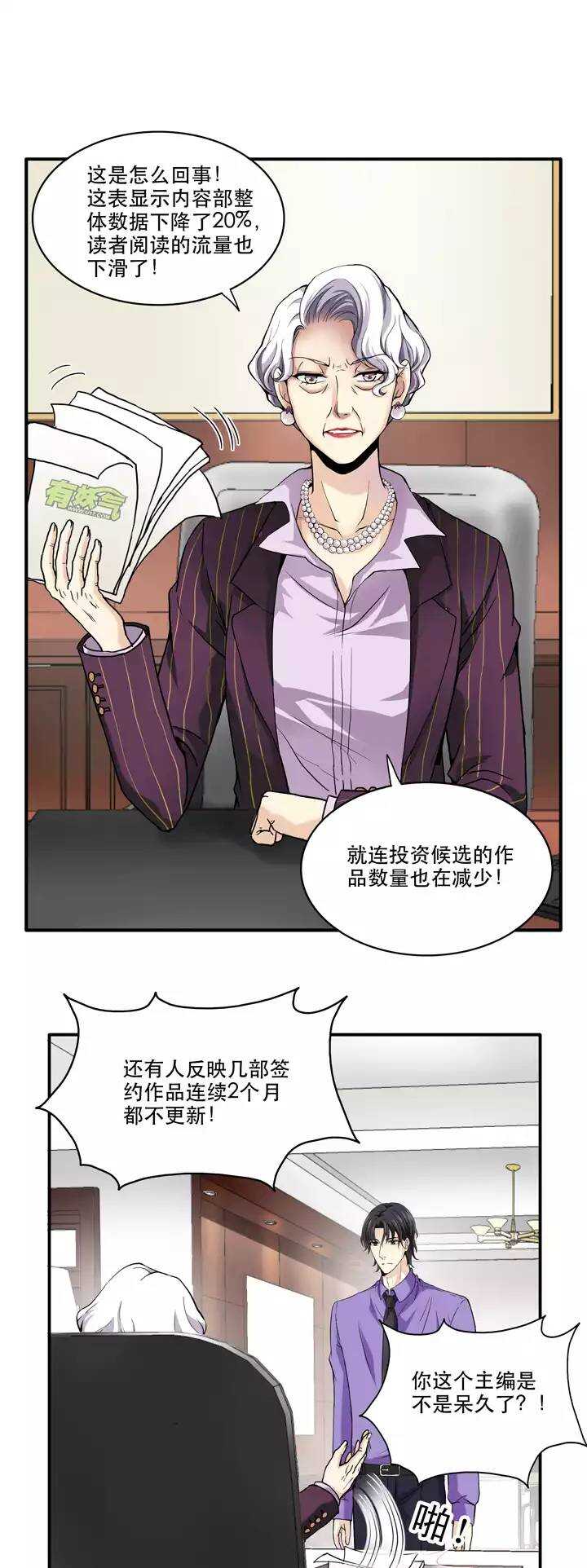 《我的不靠谱王子殿下》042 求求你02 第18页