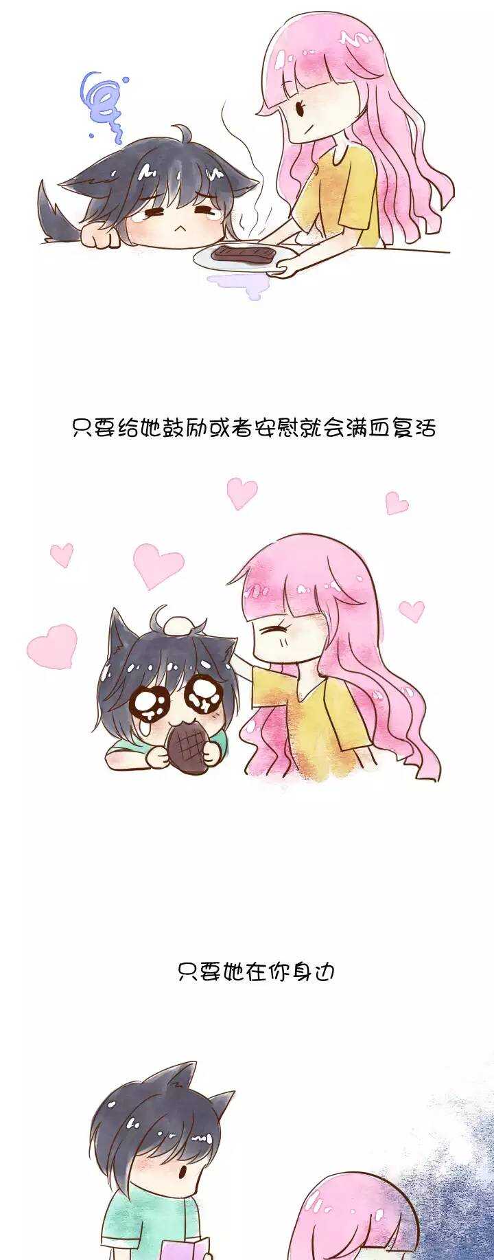 《我的不靠谱王子殿下》042 求求你02 第25页