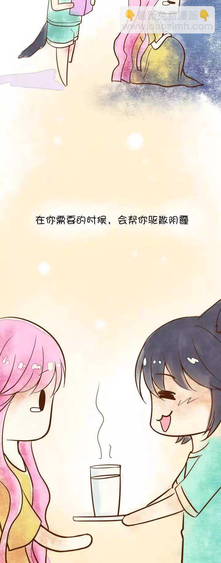 《我的不靠谱王子殿下》042 求求你02 第26页