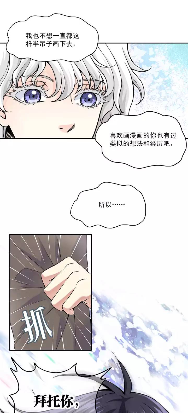 《我的不靠谱王子殿下》042 求求你02 第3页