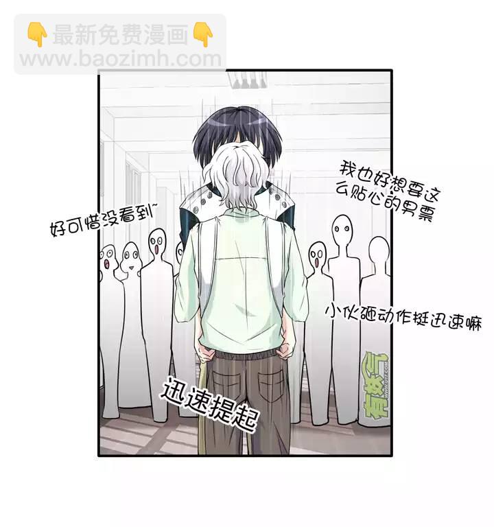 《我的不靠谱王子殿下》042 求求你02 第9页