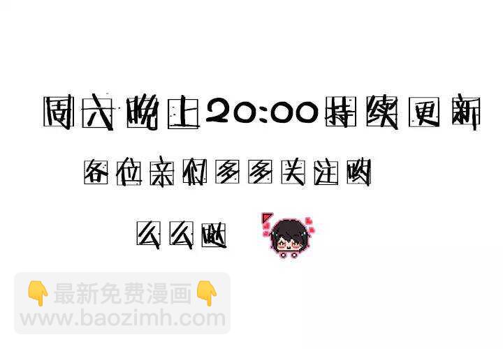 《我的不靠谱王子殿下》039 我们做朋友吧 第17页