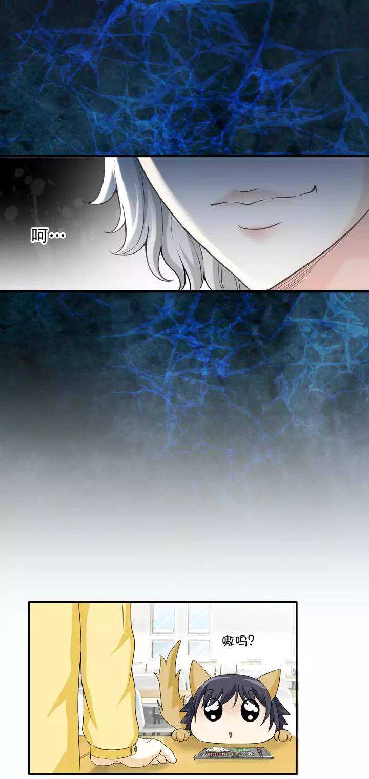 《我的不靠谱王子殿下》040 我们做朋友吧02 第19页