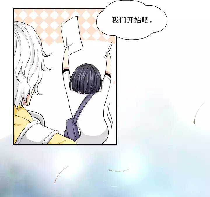 《我的不靠谱王子殿下》040 我们做朋友吧02 第26页