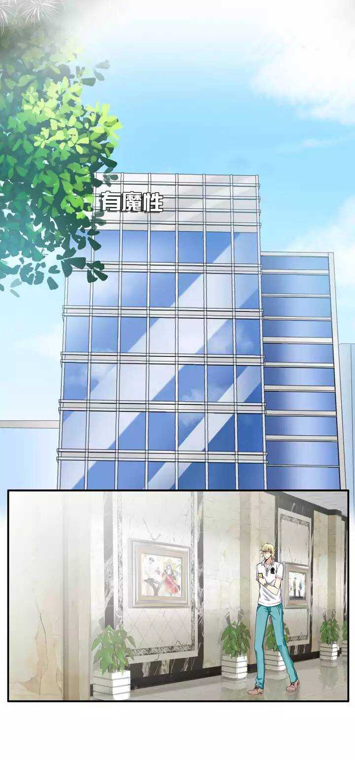 《我的不靠谱王子殿下》040 我们做朋友吧02 第28页