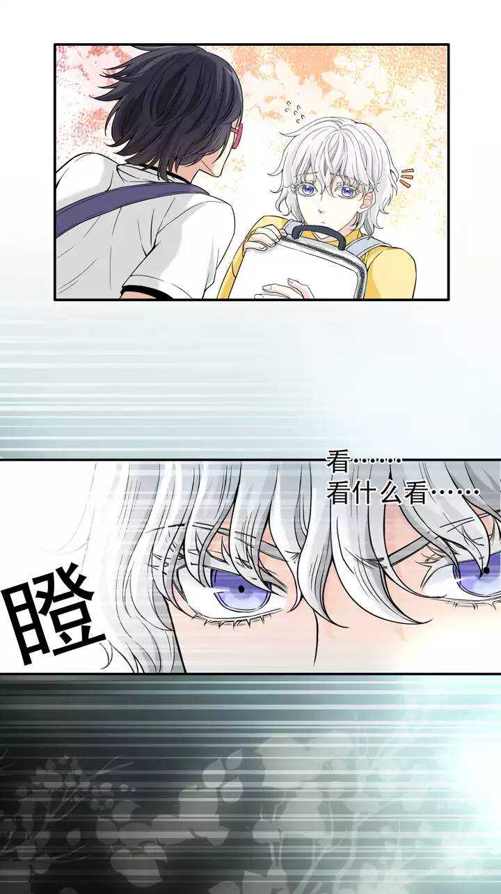 《我的不靠谱王子殿下》040 我们做朋友吧02 第8页