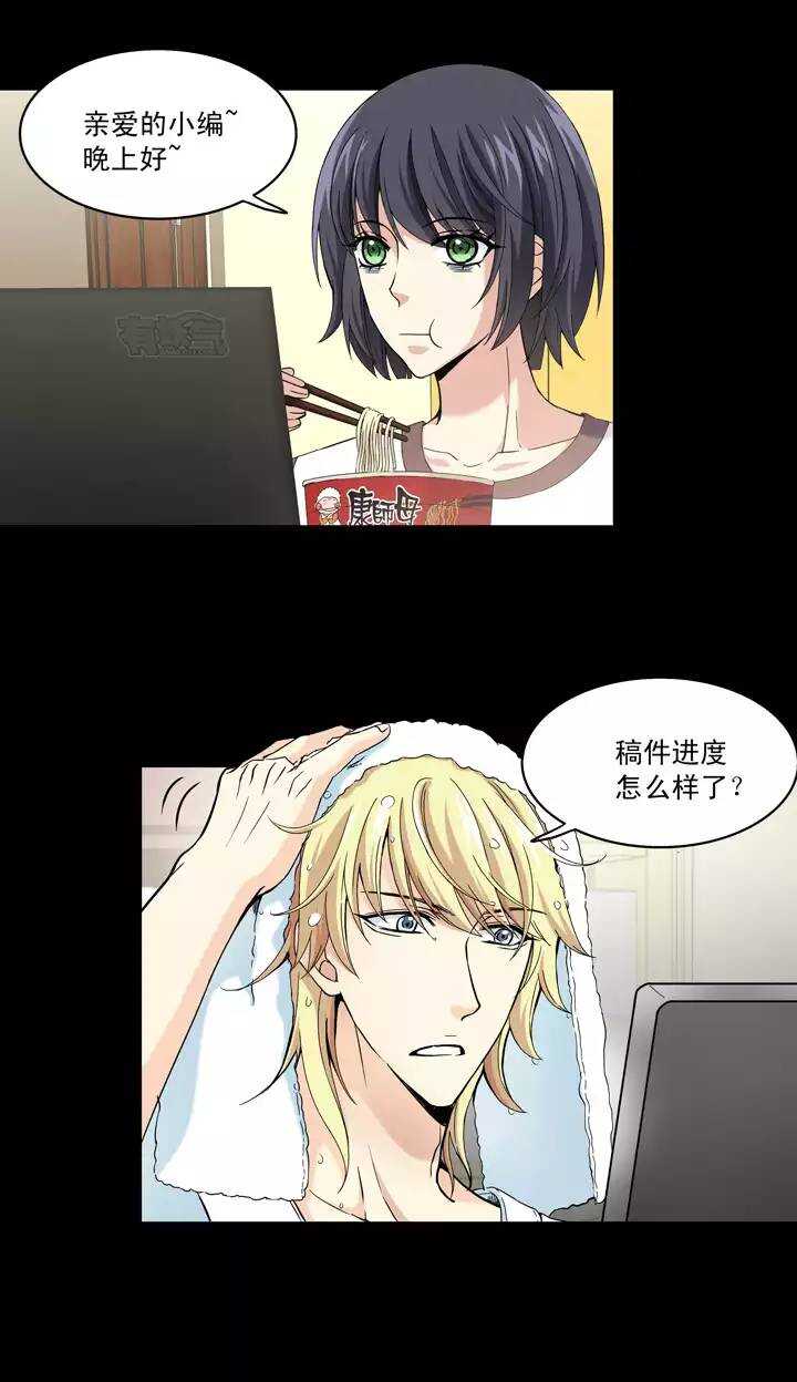 《我的不靠谱王子殿下》041 求求你 第5页