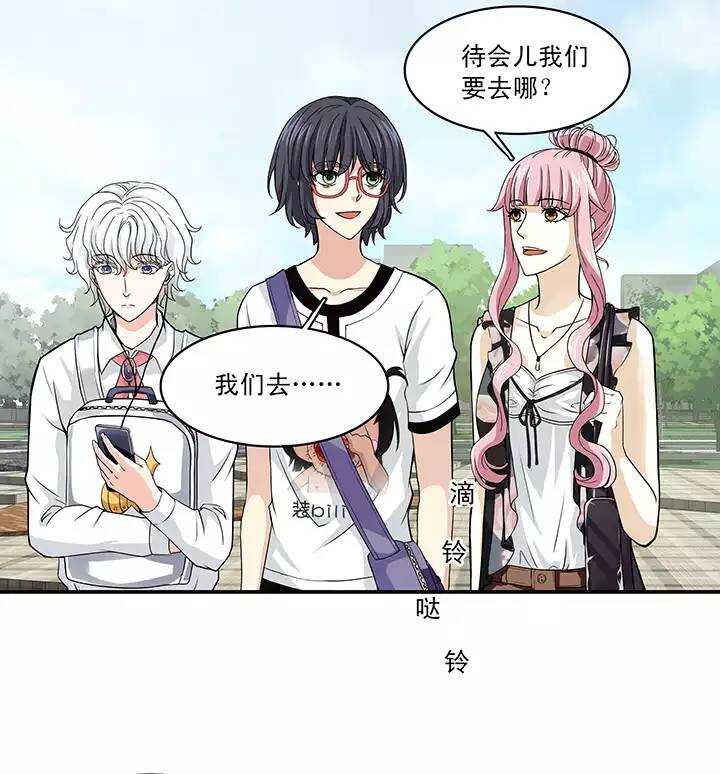 《我的不靠谱王子殿下》046 繁忙的生活开始了02 第12页