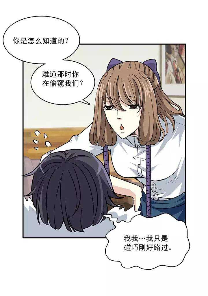 《我的不靠谱王子殿下》046 繁忙的生活开始了02 第2页