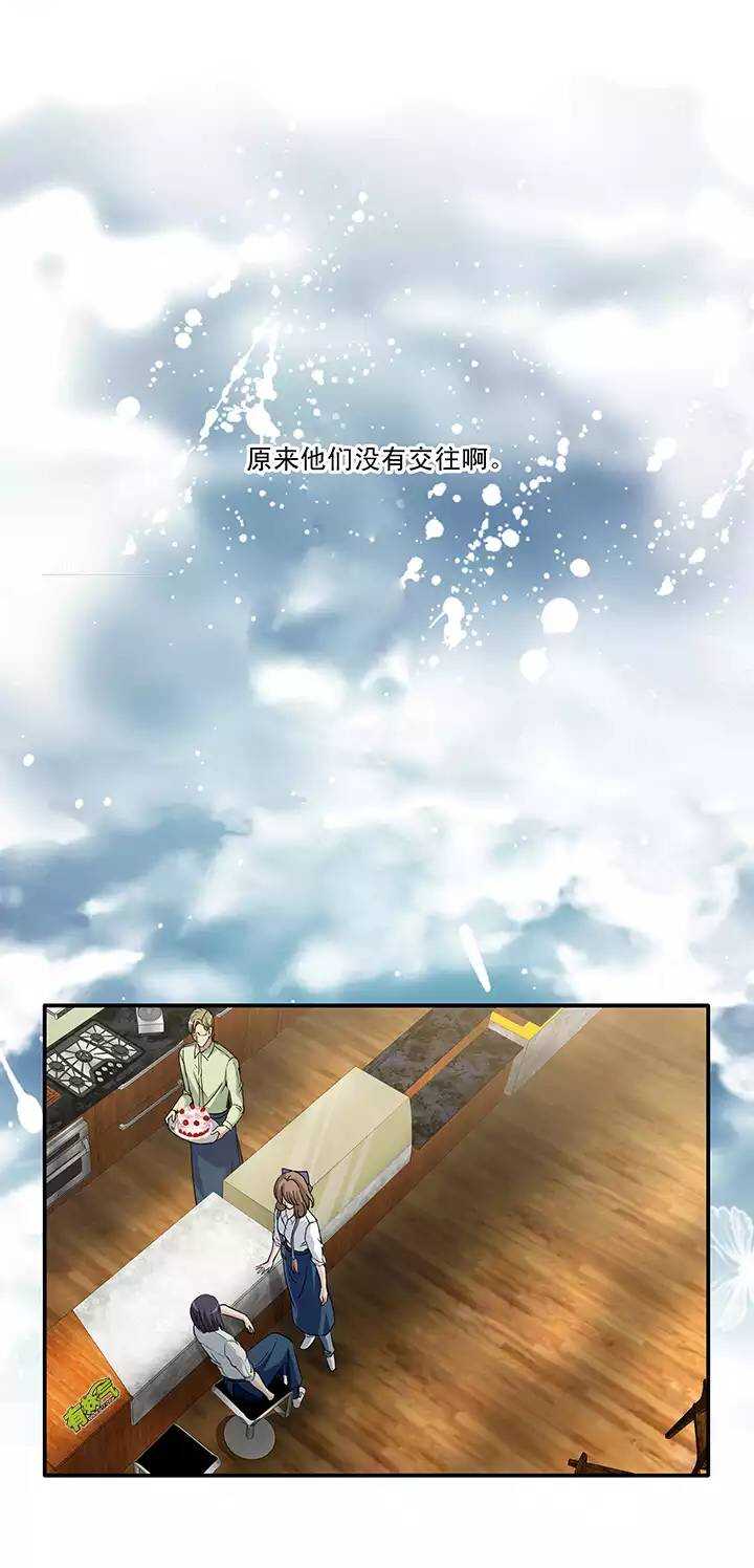《我的不靠谱王子殿下》046 繁忙的生活开始了02 第5页