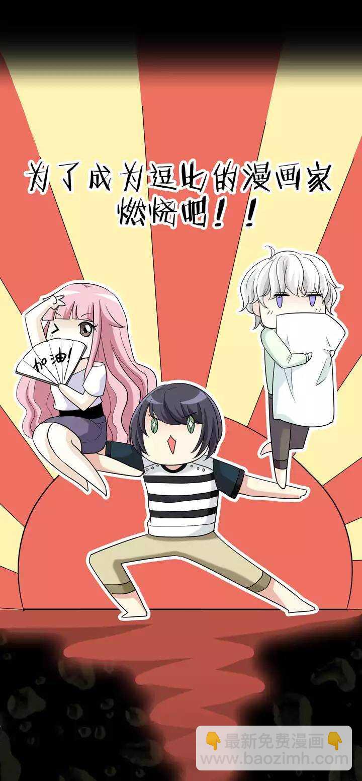 《我的不靠谱王子殿下》044 漫画即将上线！02 第16页