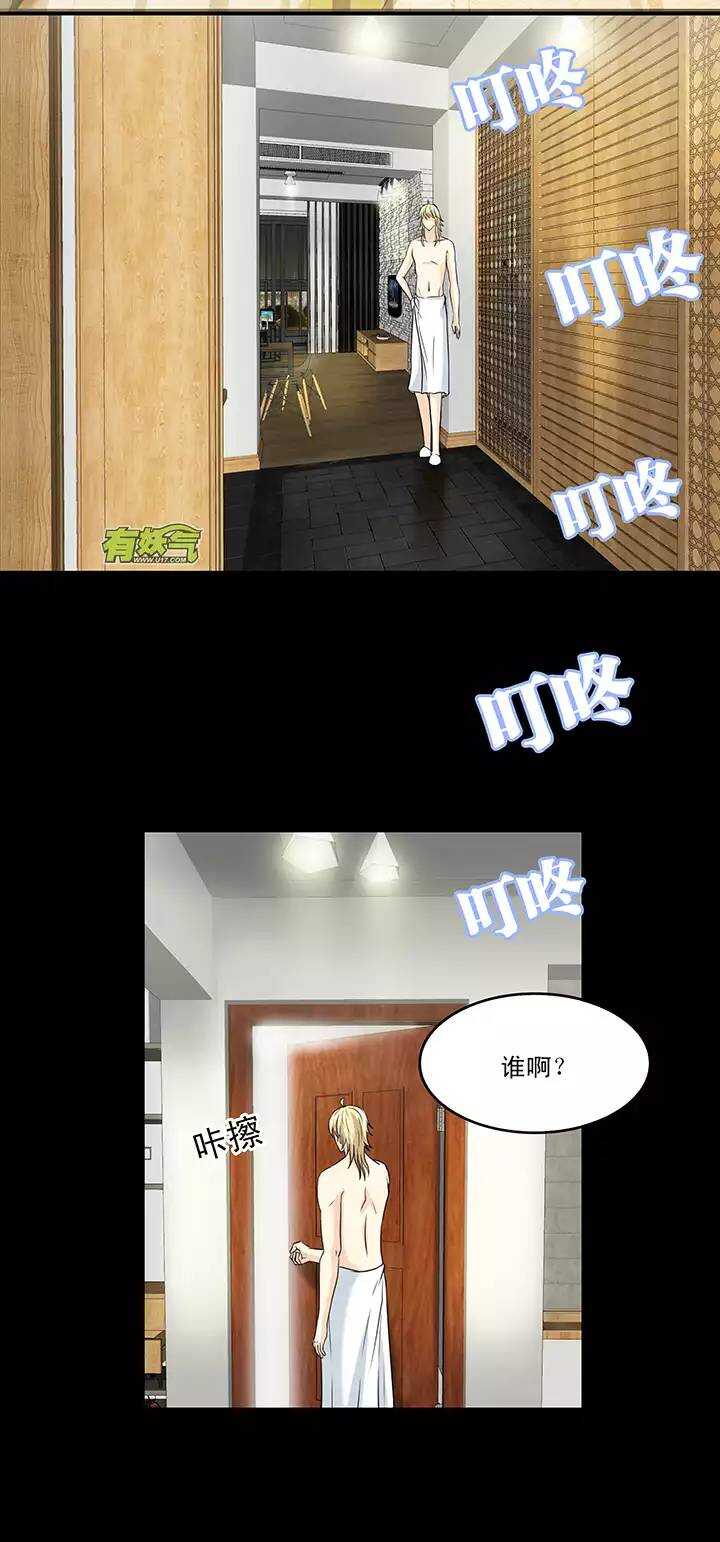 《我的不靠谱王子殿下》044 漫画即将上线！02 第5页
