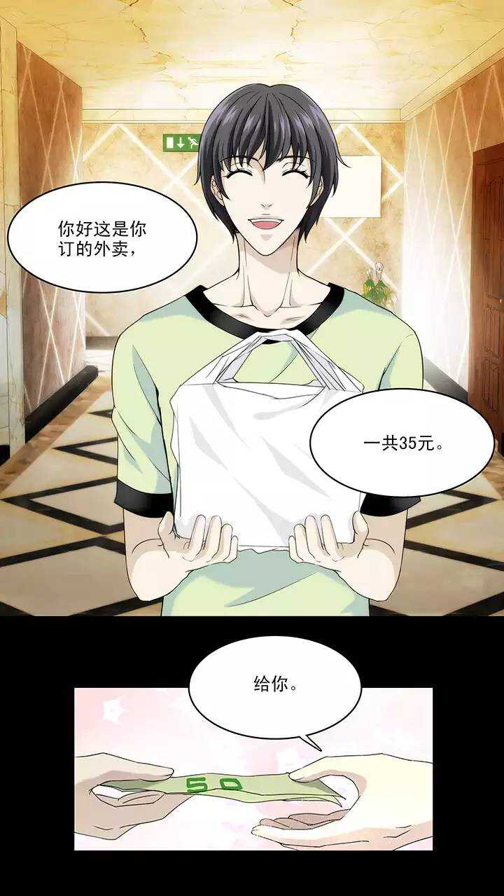 《我的不靠谱王子殿下》044 漫画即将上线！02 第6页