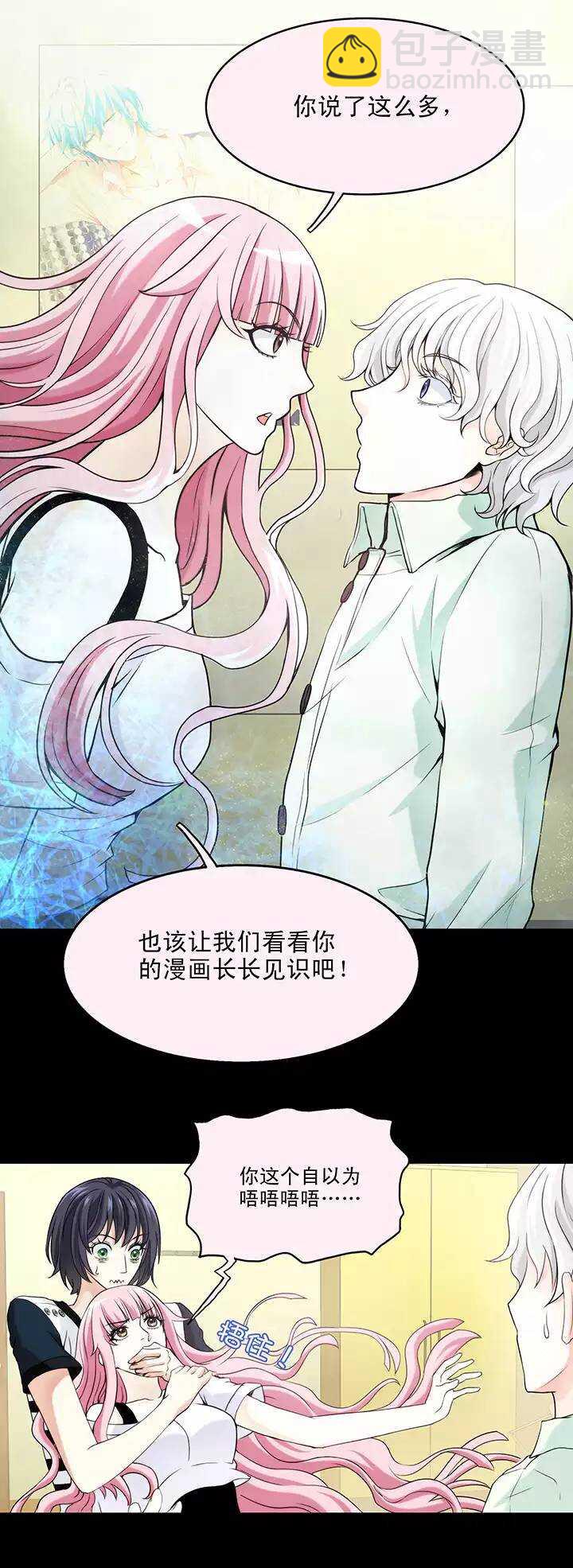 《我的不靠谱王子殿下》043 漫画即将上线！ 第20页