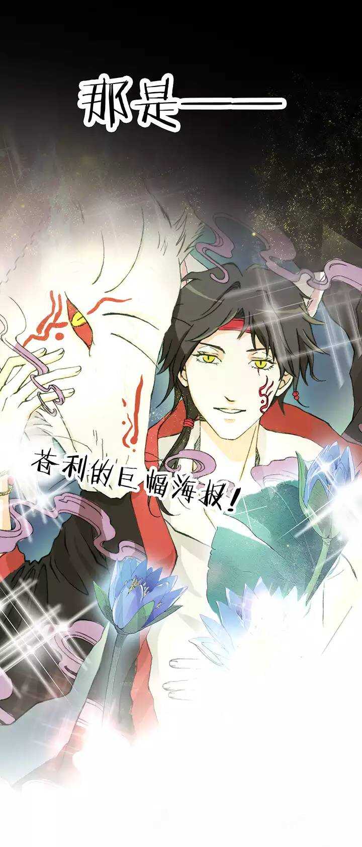 《我的不靠谱王子殿下》043 漫画即将上线！ 第5页