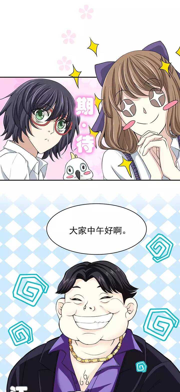 《我的不靠谱王子殿下》045 繁忙的生活开始了 第15页