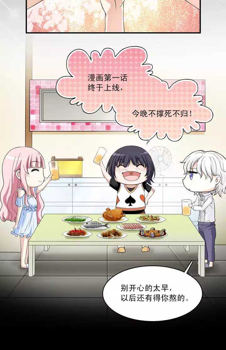 《我的不靠谱王子殿下》045 繁忙的生活开始了 第2页