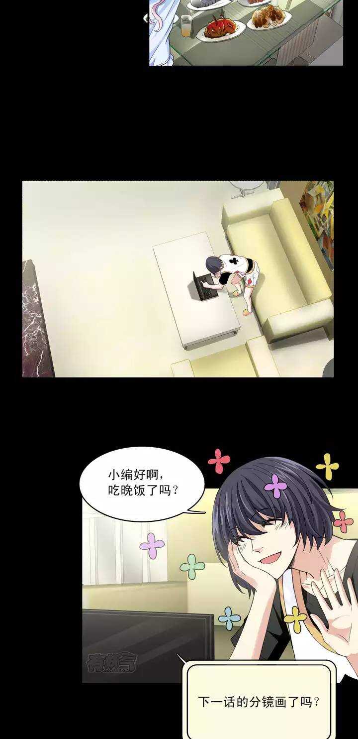 《我的不靠谱王子殿下》045 繁忙的生活开始了 第8页
