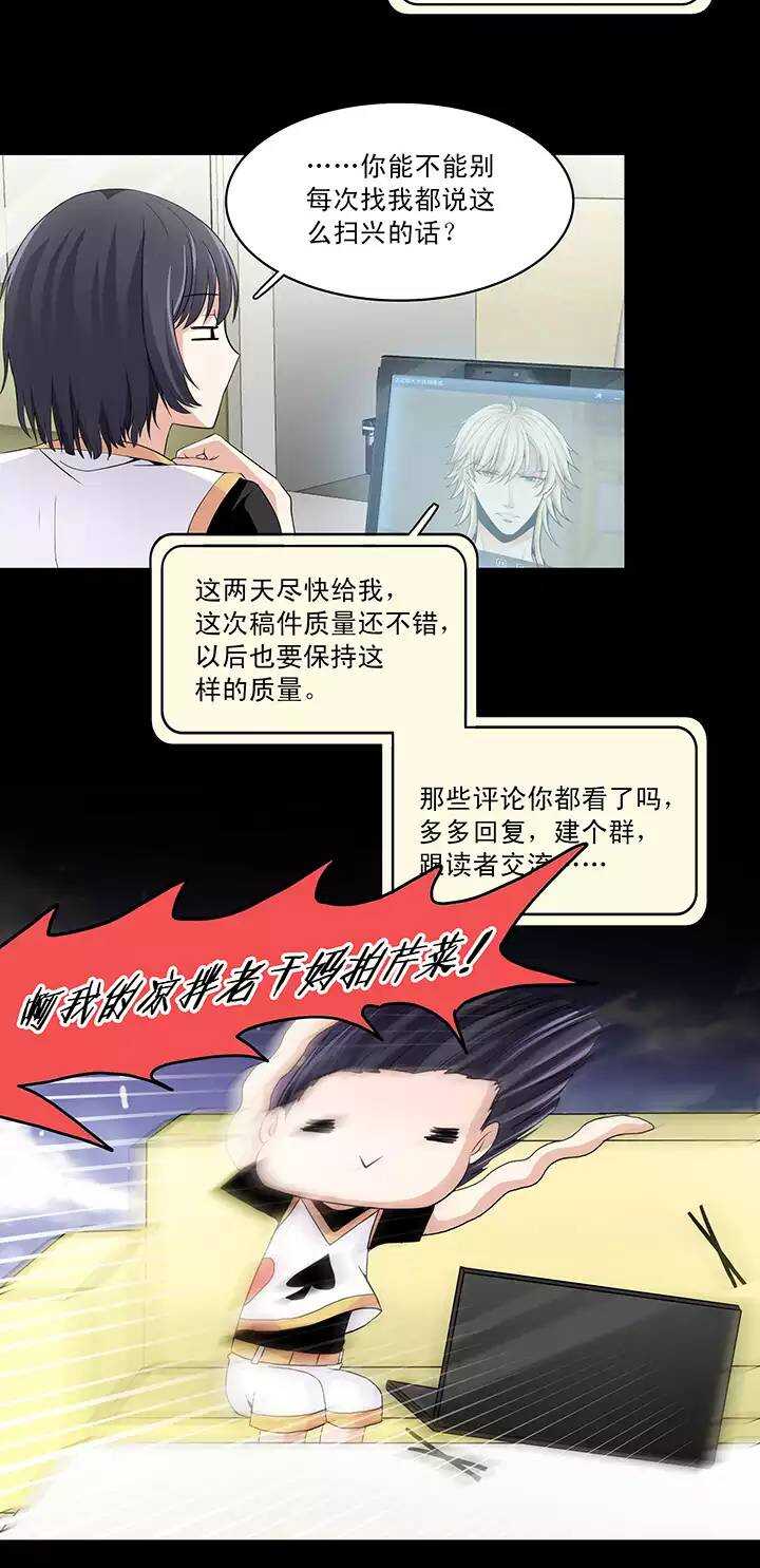 《我的不靠谱王子殿下》045 繁忙的生活开始了 第9页