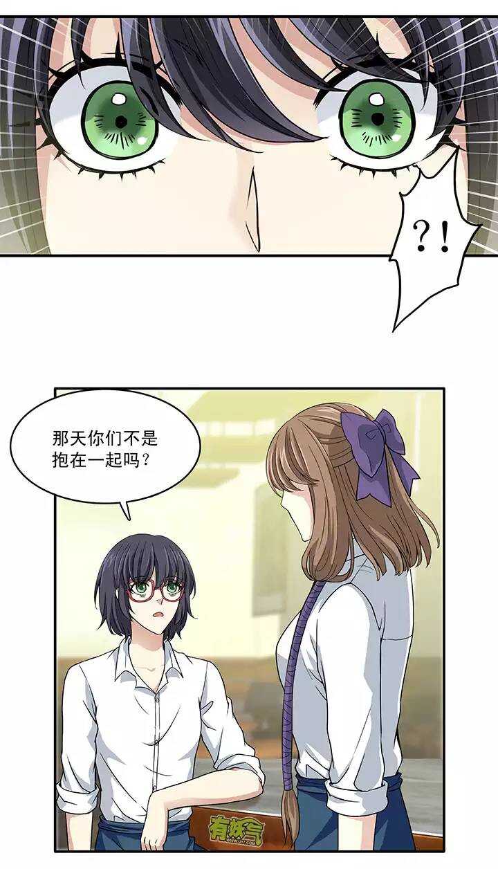 《我的不靠谱王子殿下》046 繁忙的生活开始了02 第1页