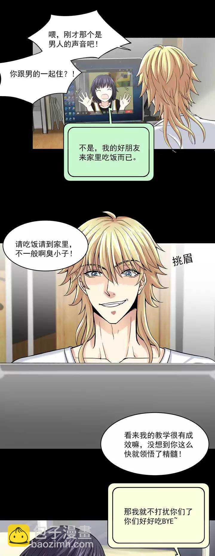 《我的不靠谱王子殿下》045 繁忙的生活开始了 第10页