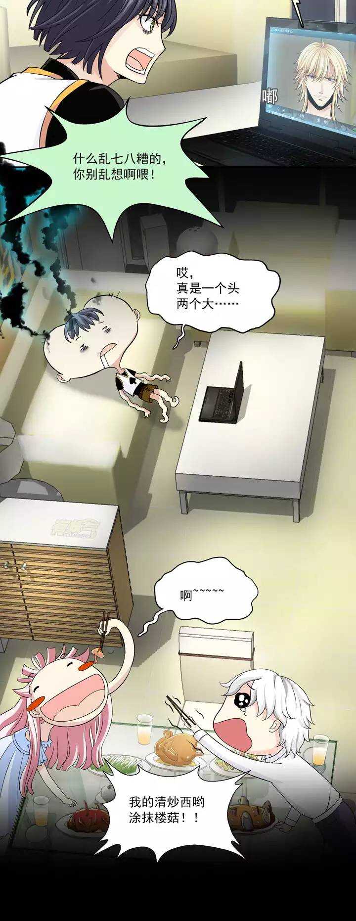 《我的不靠谱王子殿下》045 繁忙的生活开始了 第11页