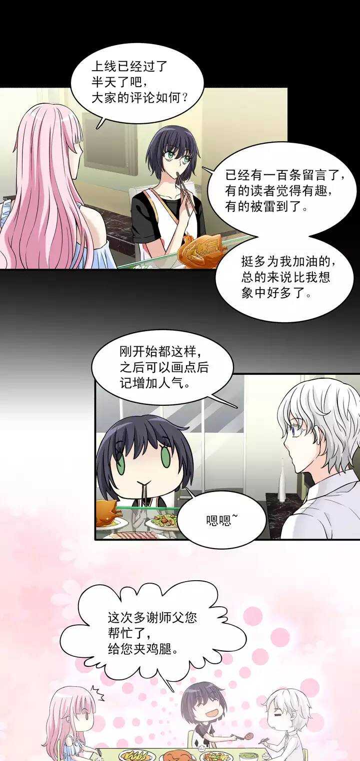 《我的不靠谱王子殿下》045 繁忙的生活开始了 第5页