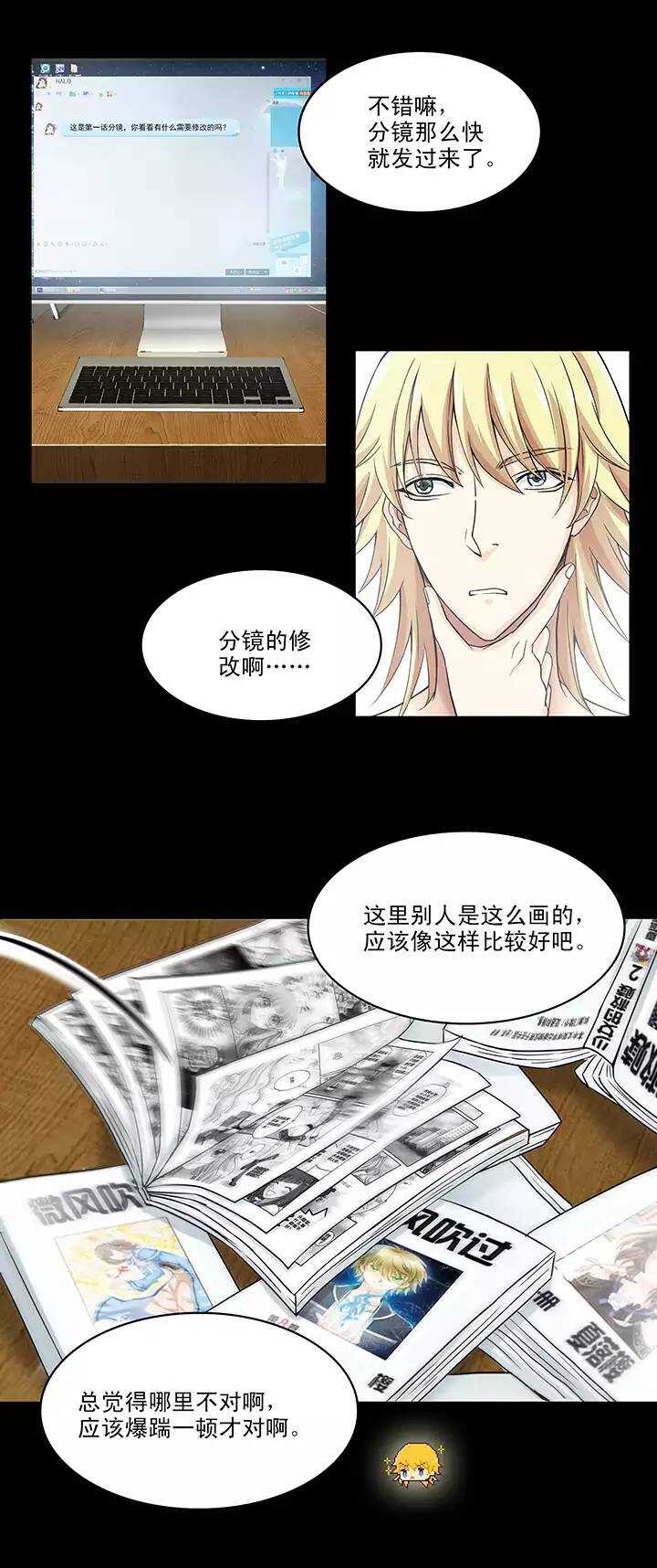 《我的不靠谱王子殿下》044 漫画即将上线！02 第10页