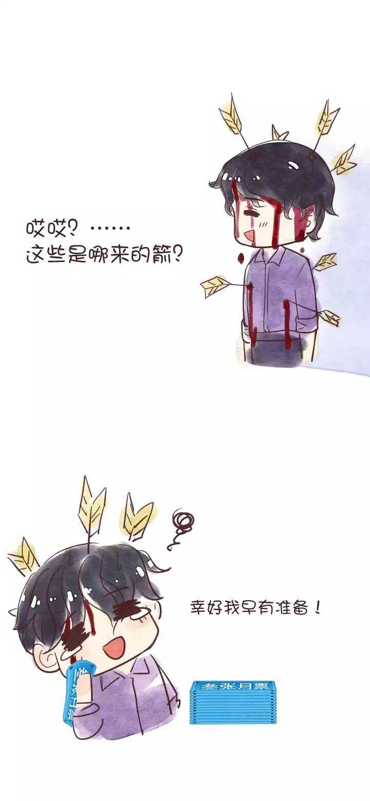 《我的不靠谱王子殿下》044 漫画即将上线！02 第23页