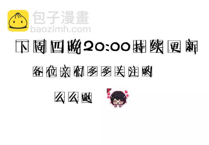 《我的不靠谱王子殿下》044 漫画即将上线！02 第24页