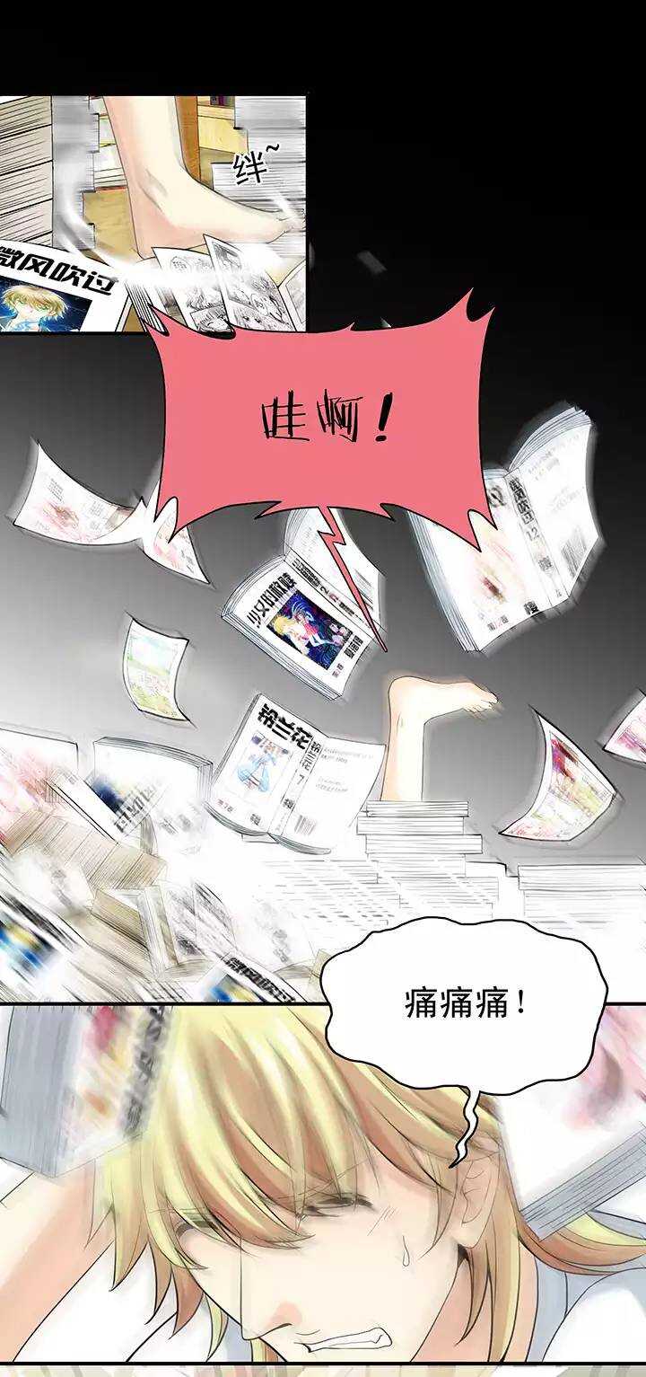 《我的不靠谱王子殿下》044 漫画即将上线！02 第3页