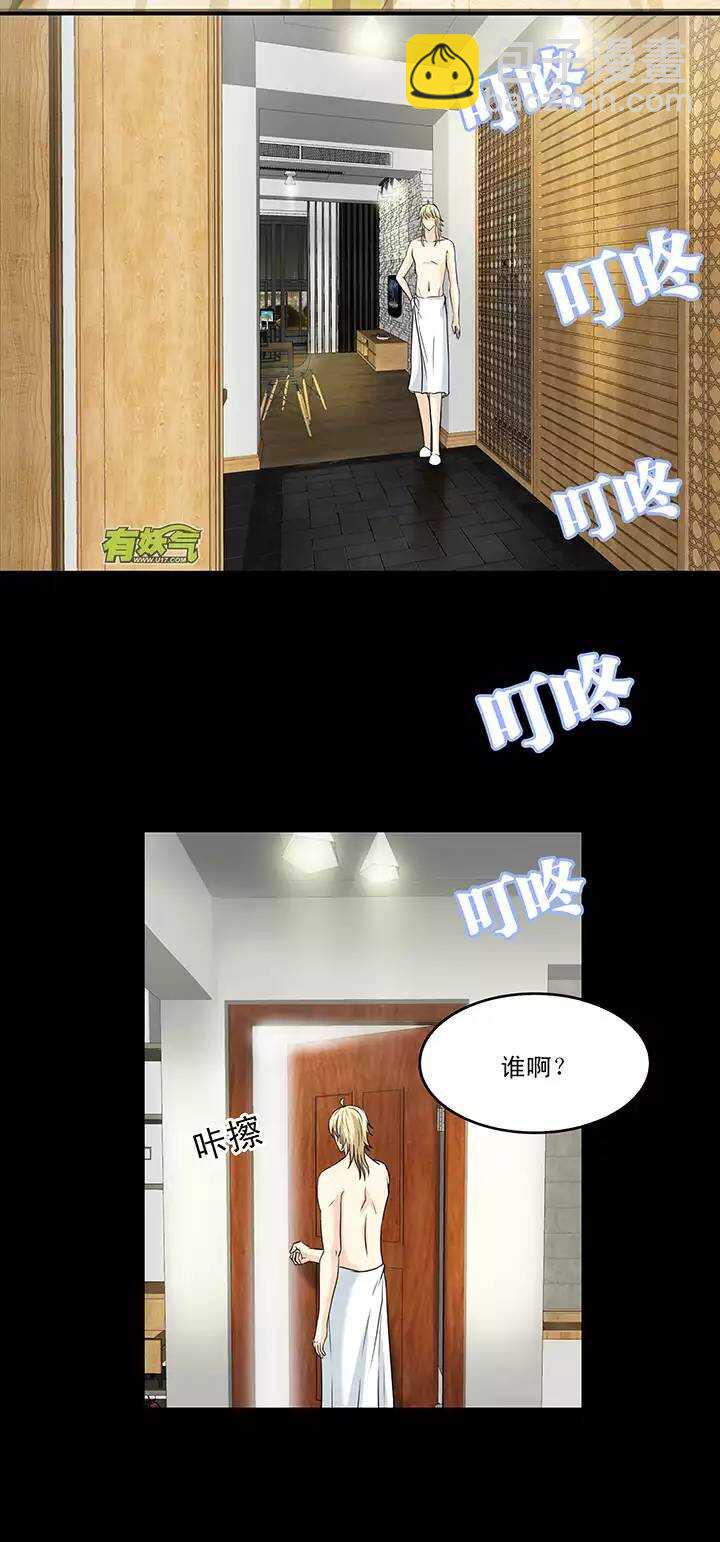 《我的不靠谱王子殿下》044 漫画即将上线！02 第5页