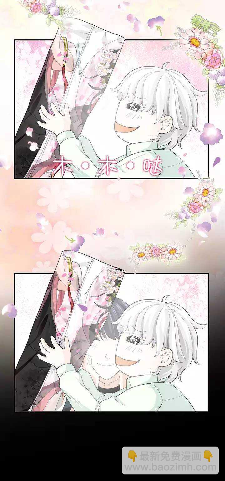 《我的不靠谱王子殿下》043 漫画即将上线！ 第10页