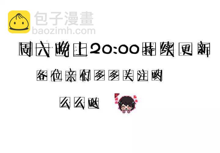 《我的不靠谱王子殿下》043 漫画即将上线！ 第23页