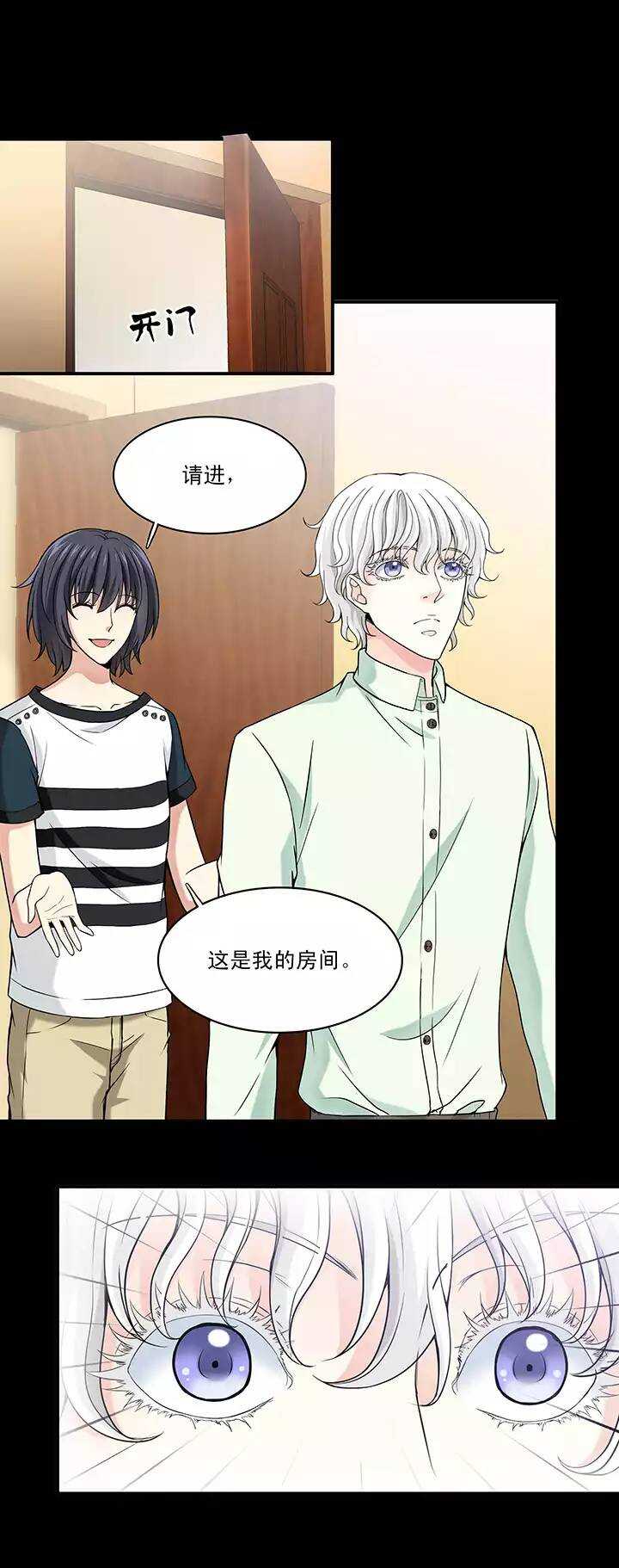《我的不靠谱王子殿下》043 漫画即将上线！ 第4页