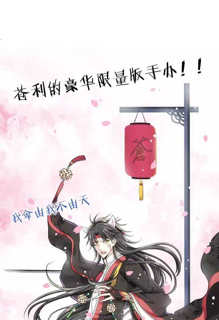 《我的不靠谱王子殿下》043 漫画即将上线！ 第6页